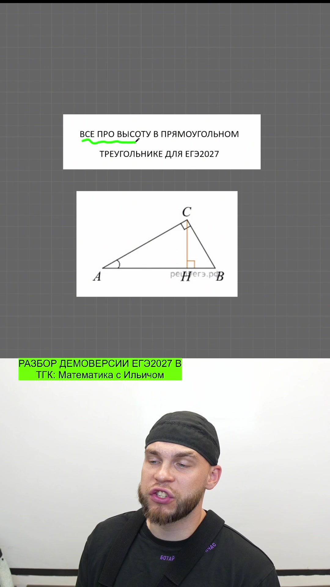 @Ильич | ЕГЭ проф матан ✴️