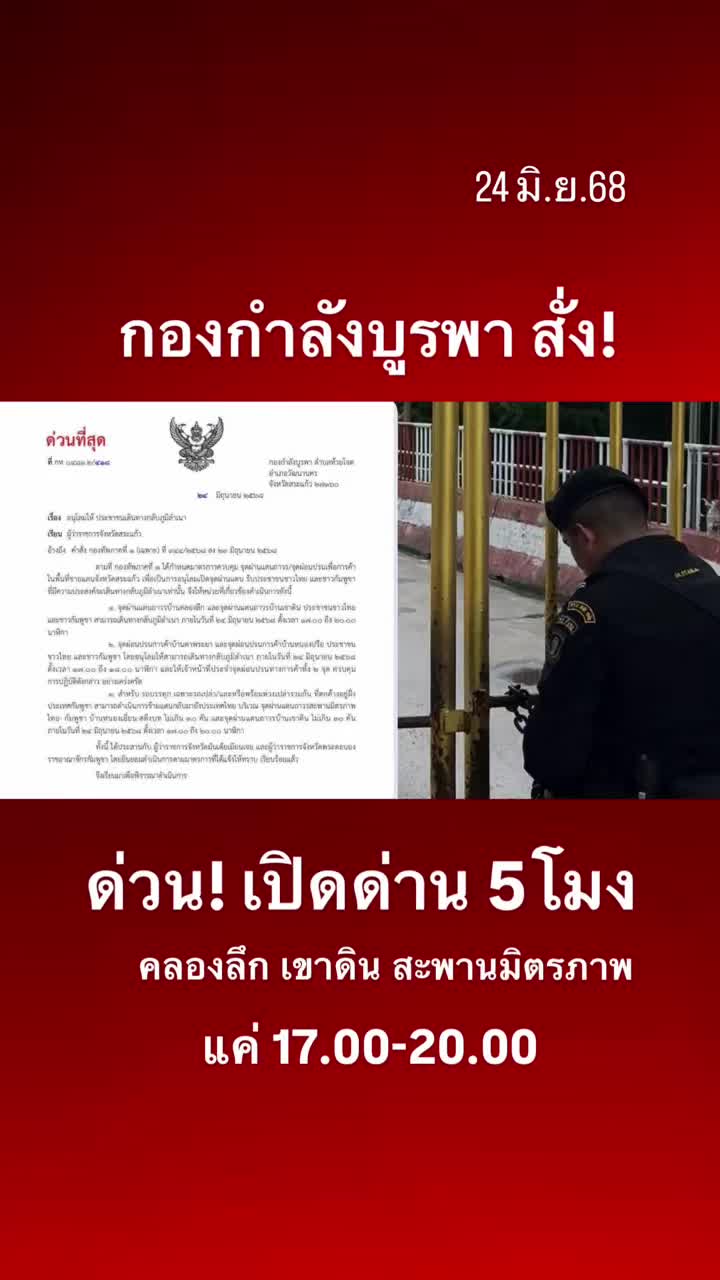 @NatNattawut (NatPong)_NewsCH8