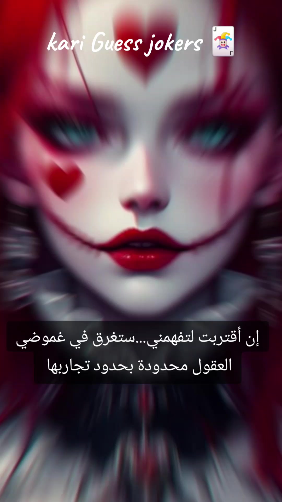 @kari💫Guess💫joker