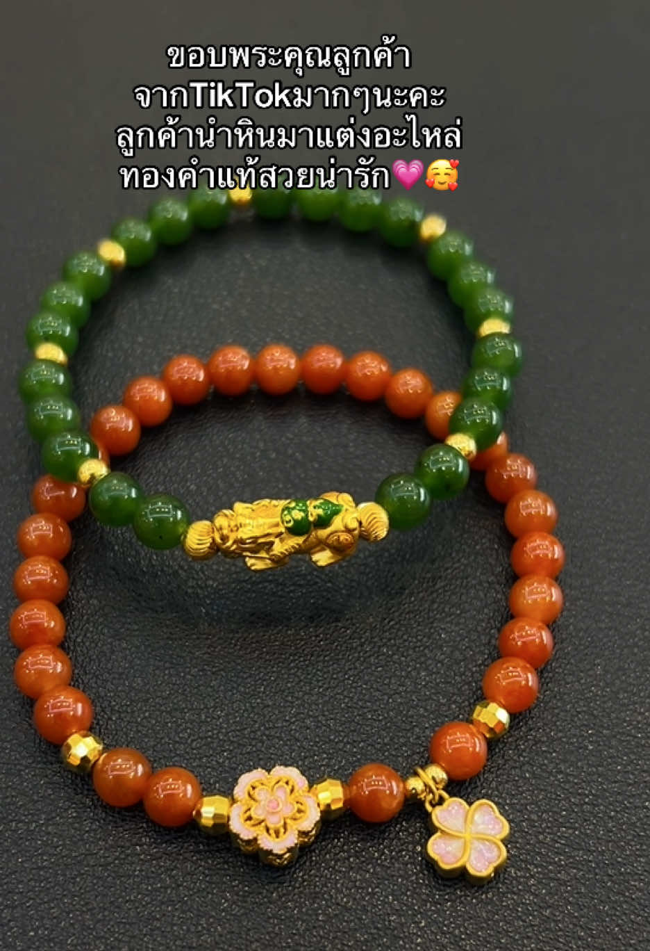 @เพชรทองดี ท่าพระจันทร์
