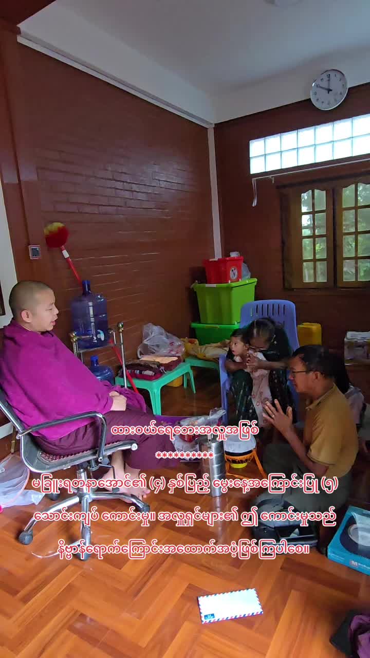 @အရှင်ဥက္ကံသ ယာတောကျောင်း