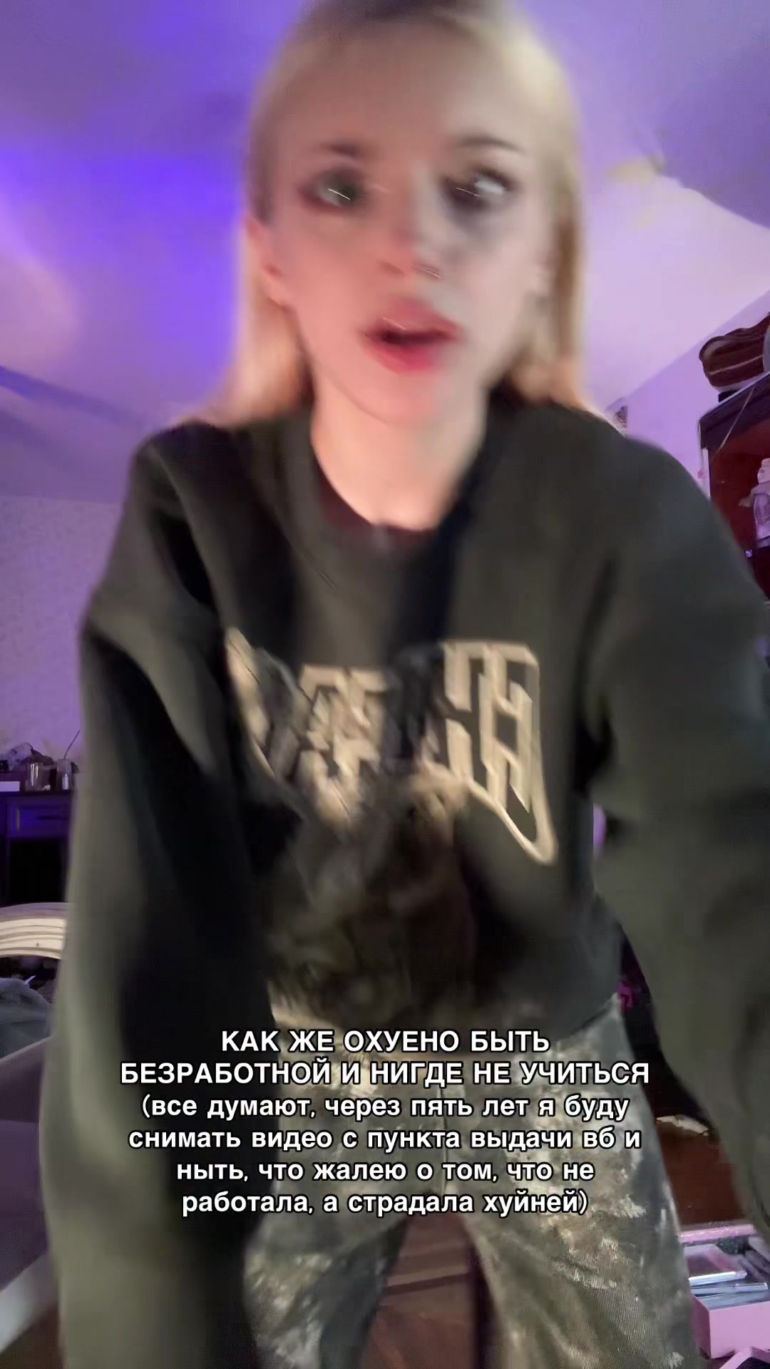 @евчик жвачка