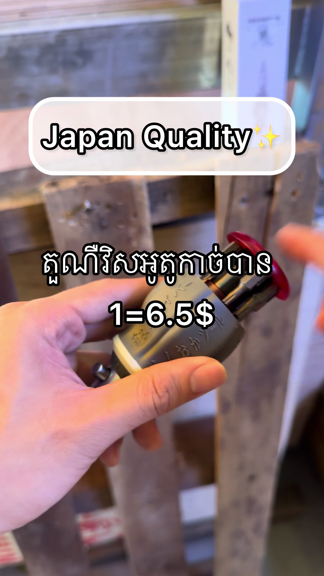 @MG_TOOLS & ហាង ឆេងលី II