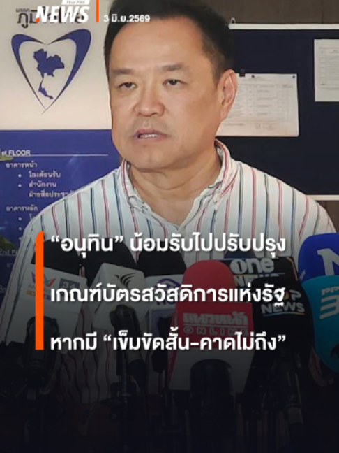 @Thai PBS news
