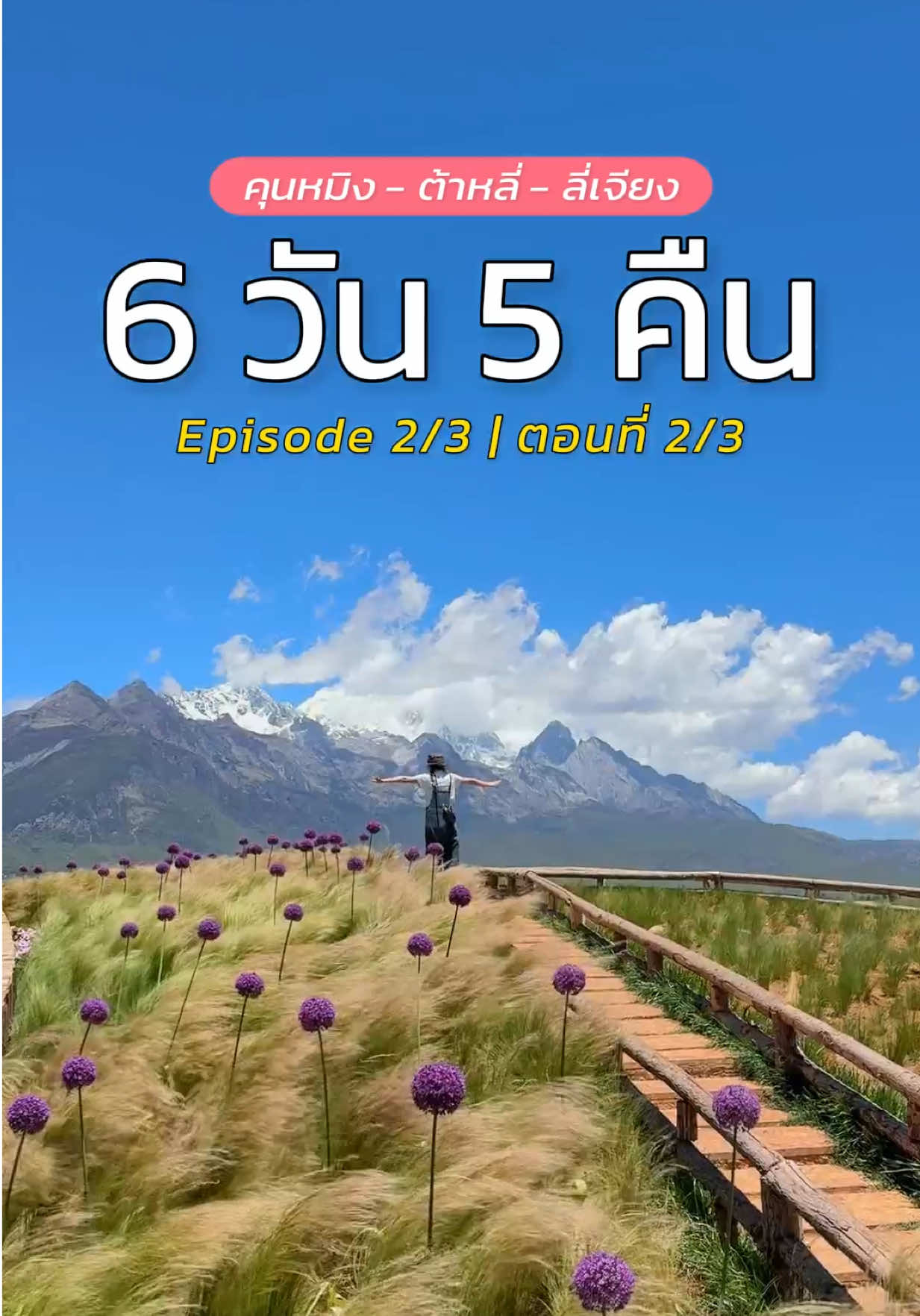 @เปากับเกิร์ล🍰✈️