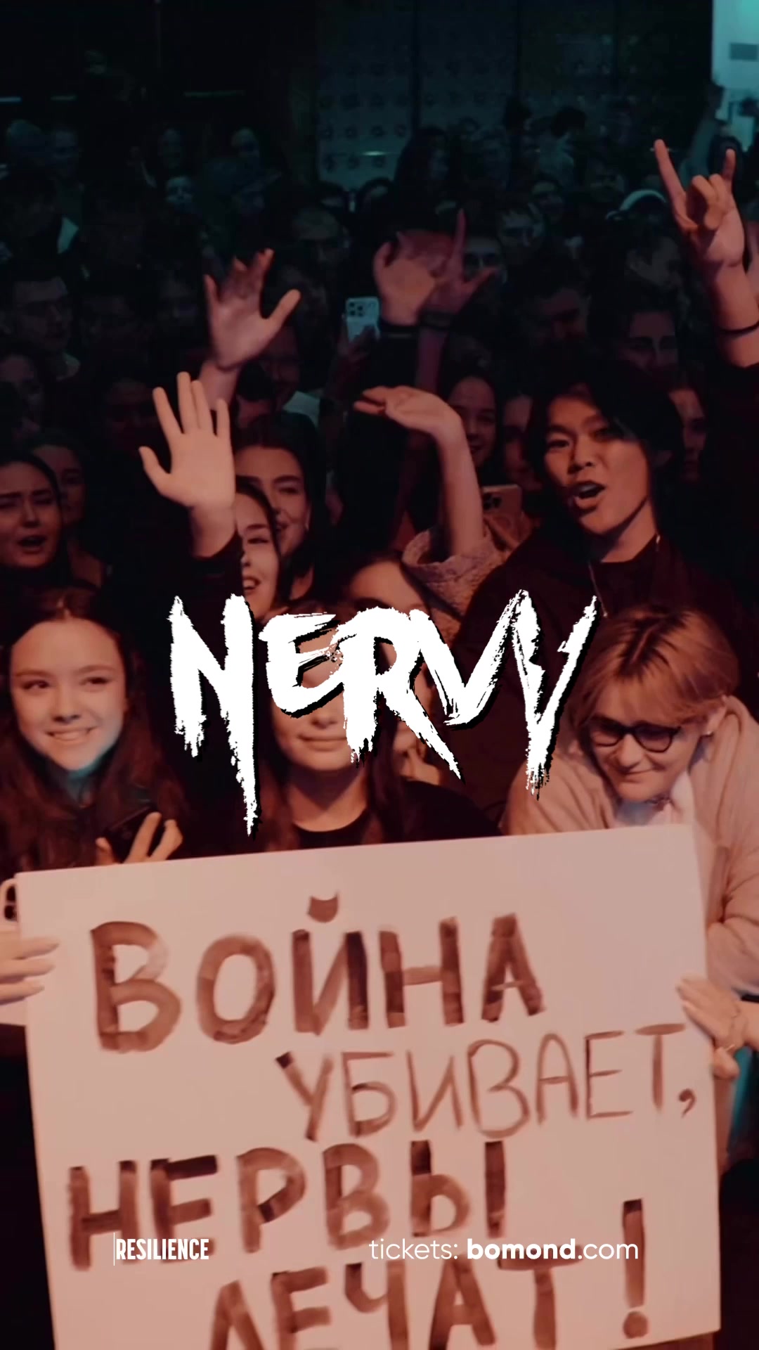 @Группа Нервы