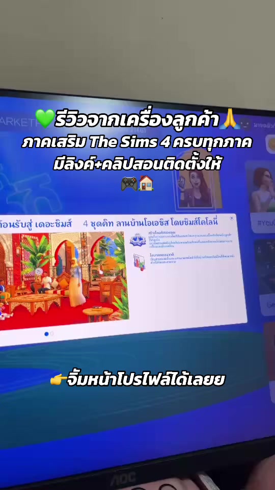 @SimsHub190 บริการซิมส์ครบวงจร