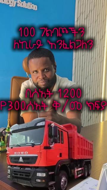 @yesra sew የስራ ሰው