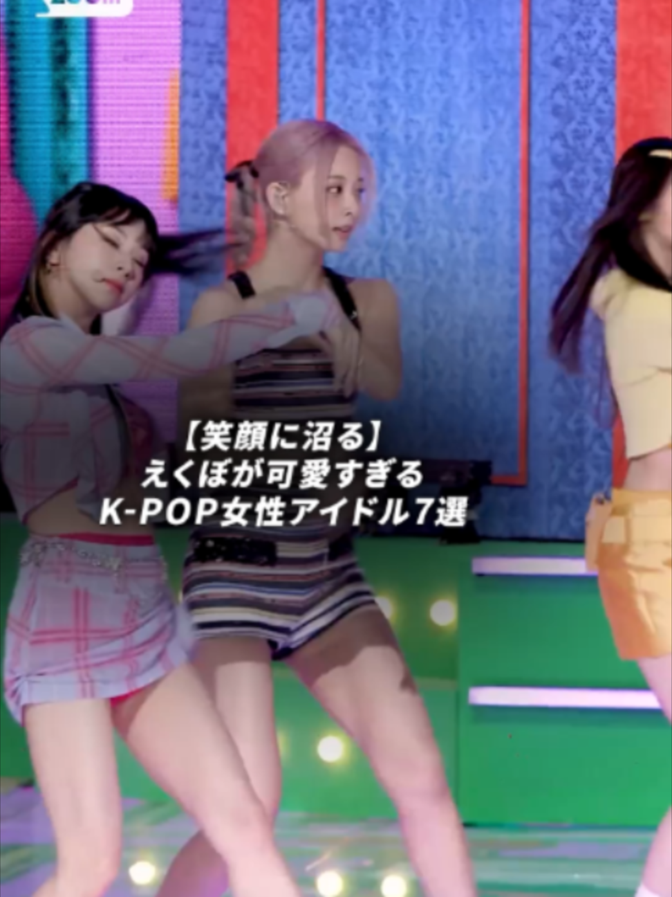 @K-POPアイドルステーション
