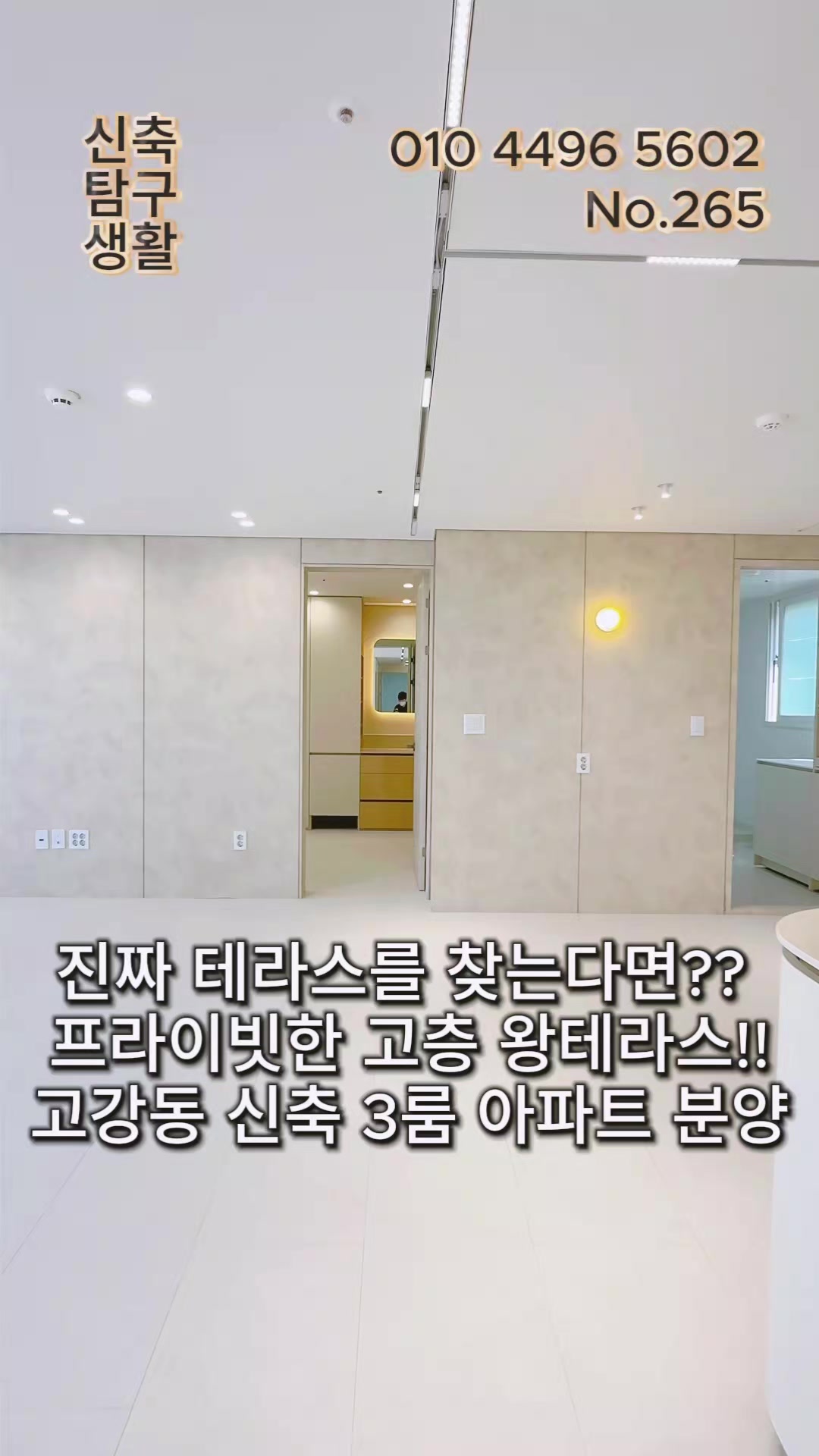 @신축탐구생활