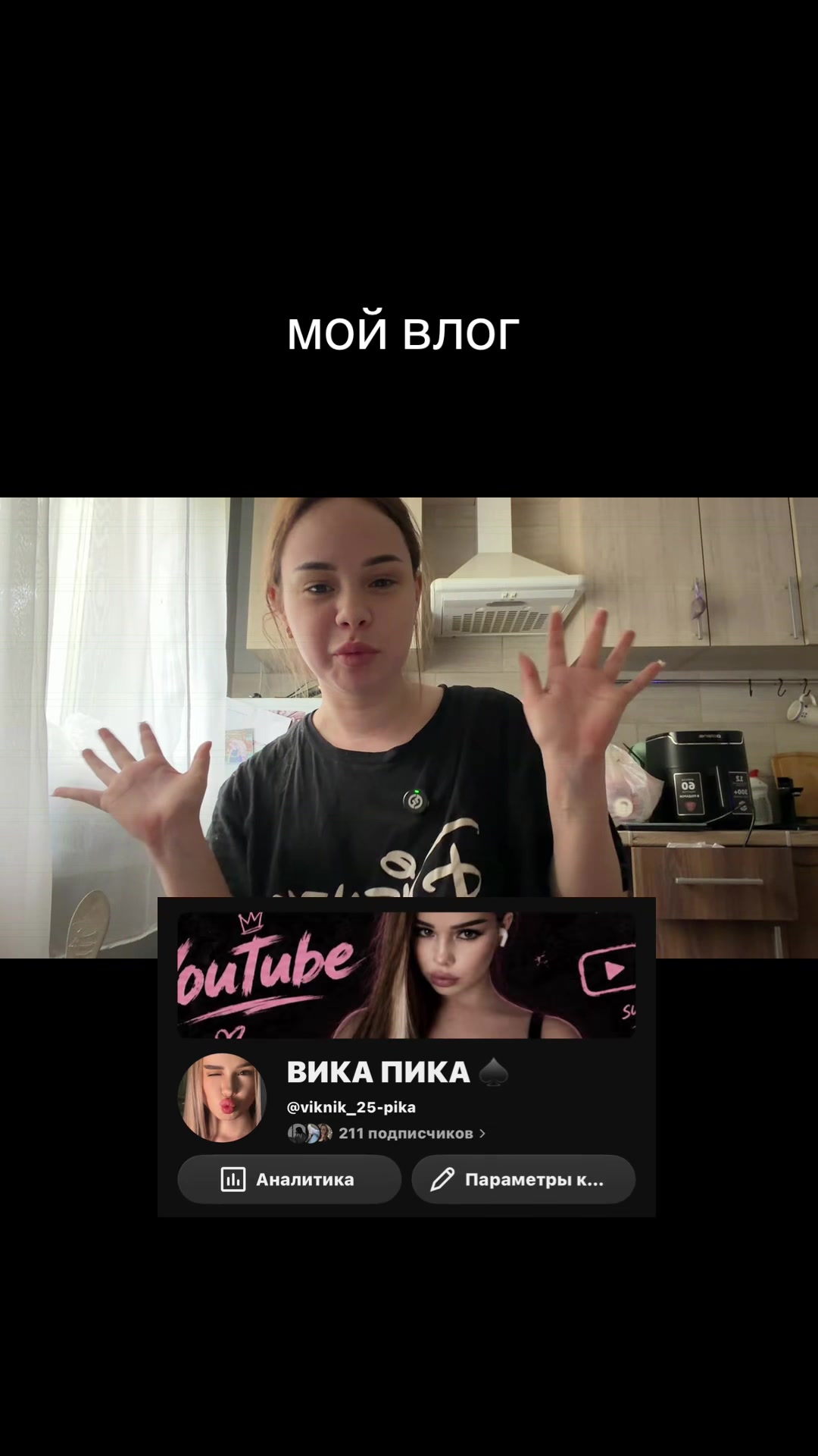 @ТГК: ВИКА ПИКА ♠️
