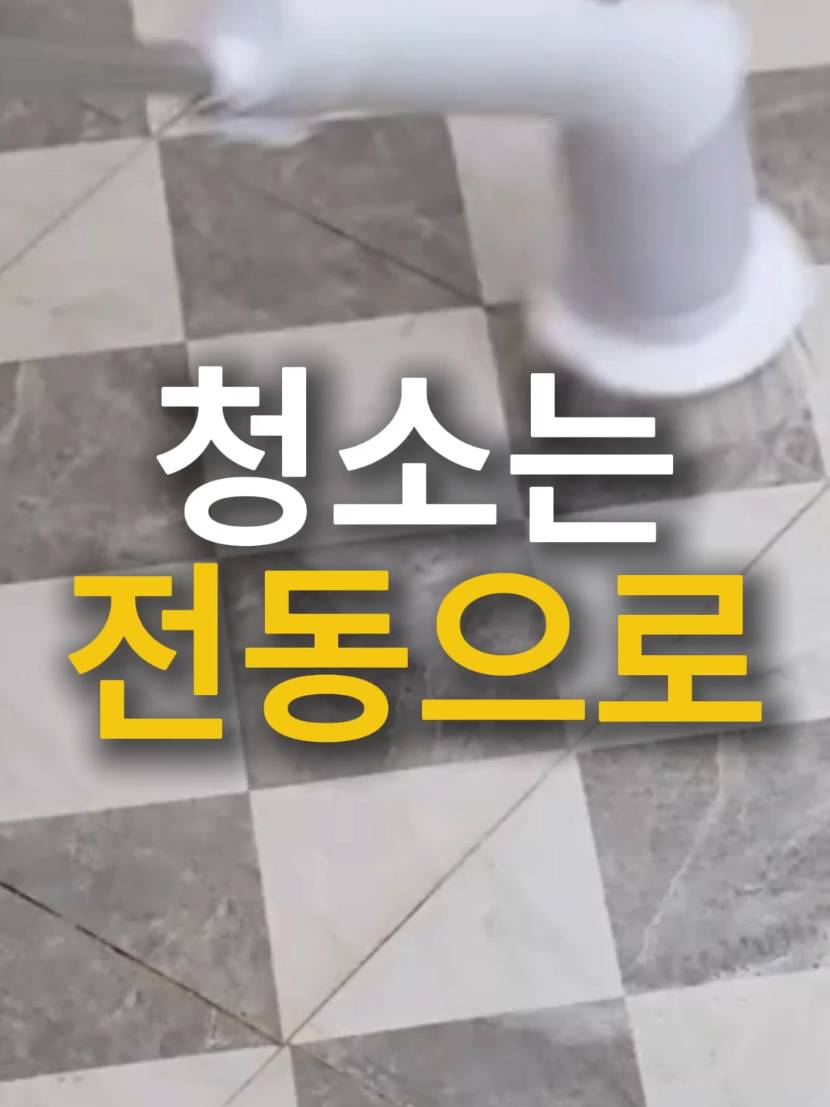 @소문난홈