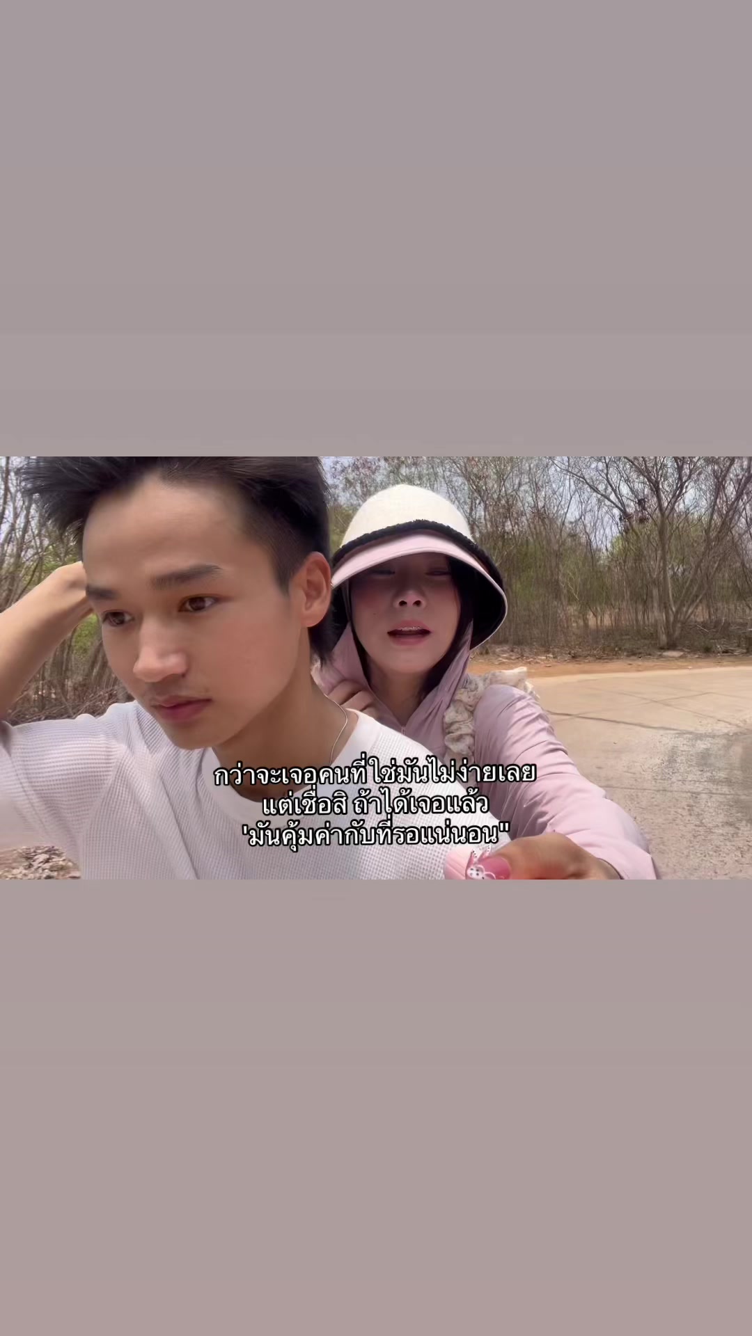 @แอคนี้ไว้อวดแฟน
