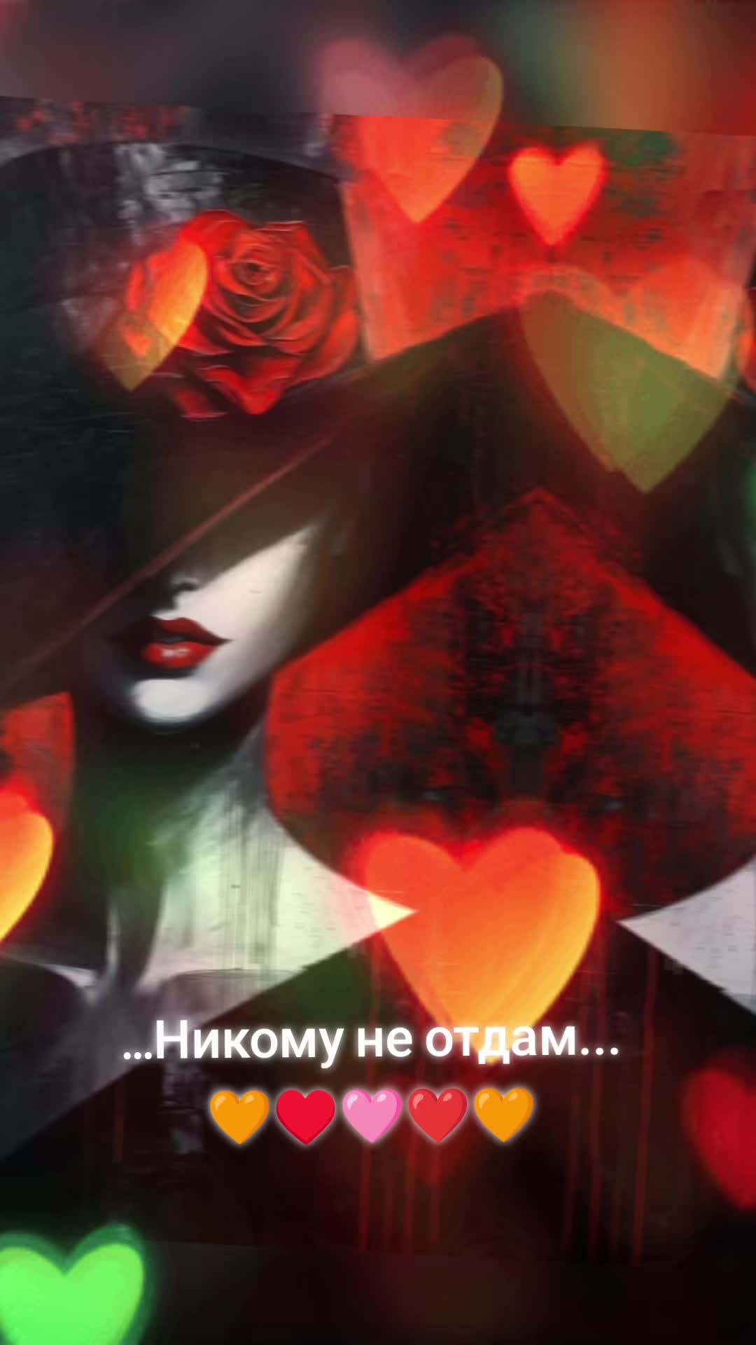 @Роза