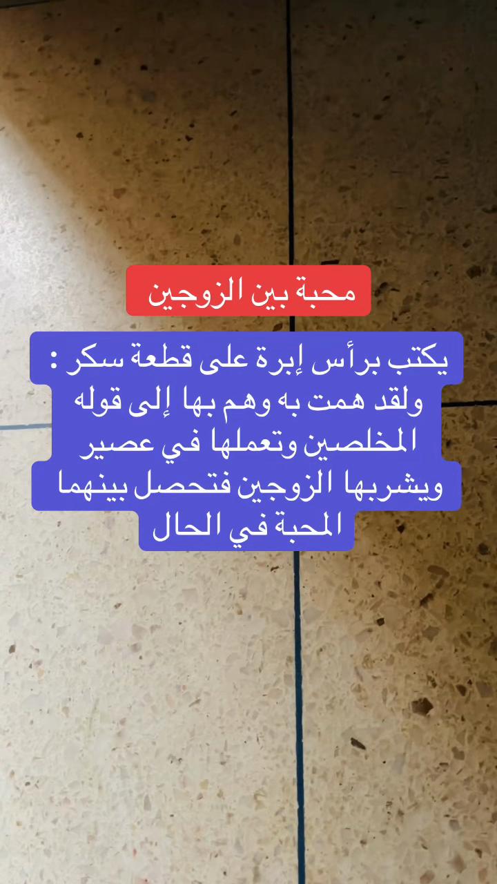 @الشيخ الروحاني المغربي