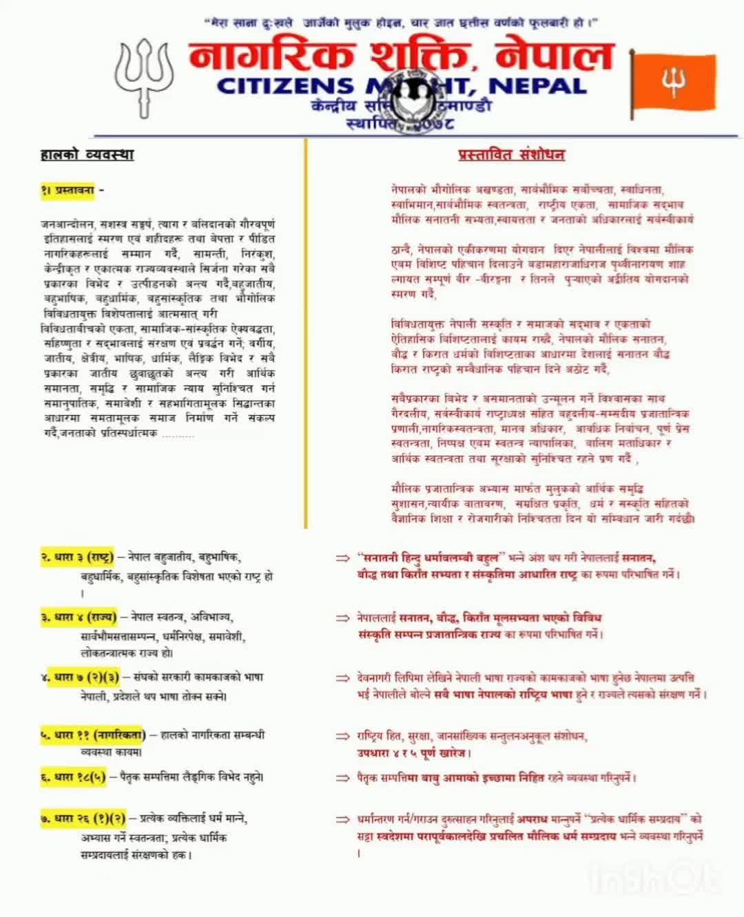@नम: जि