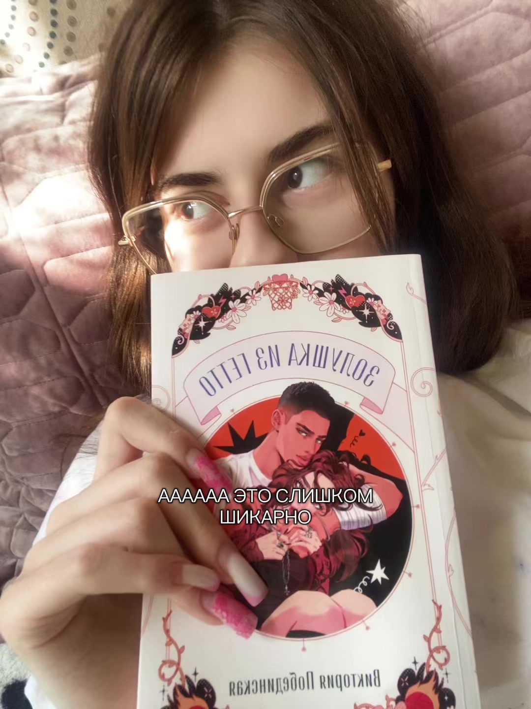 @никлавантовая📚