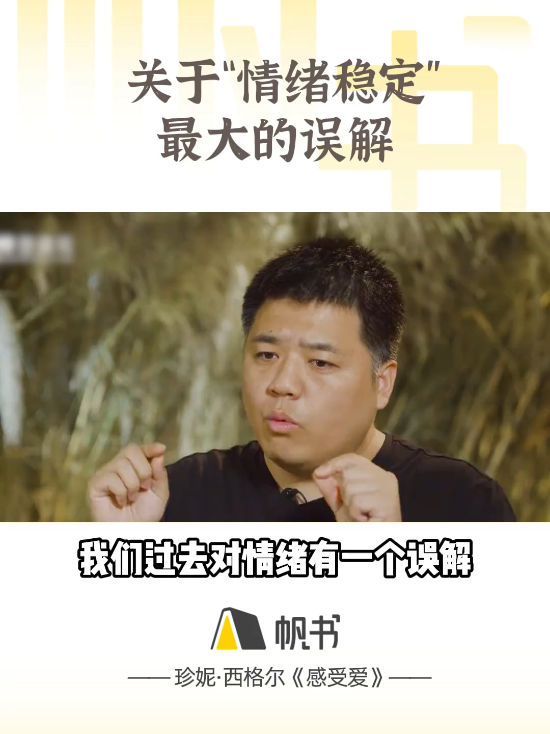 @樊登读书(现帆书APP)