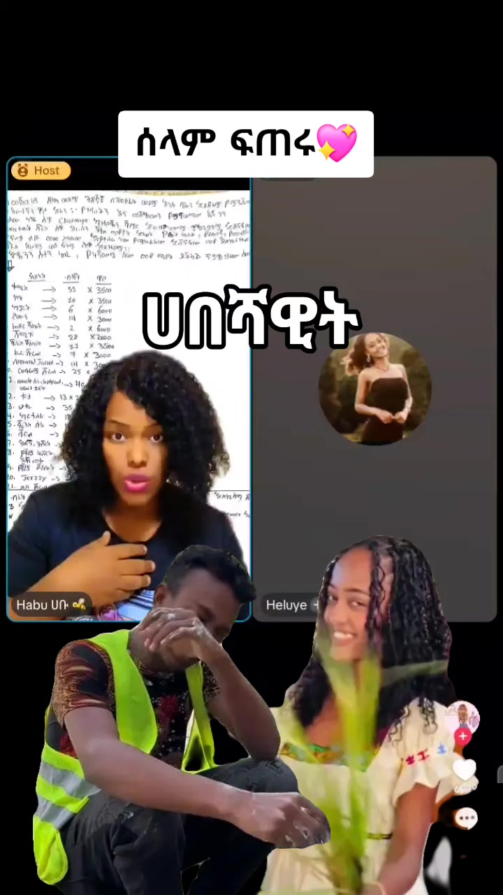 @ሀበሻዊት🧸🎙