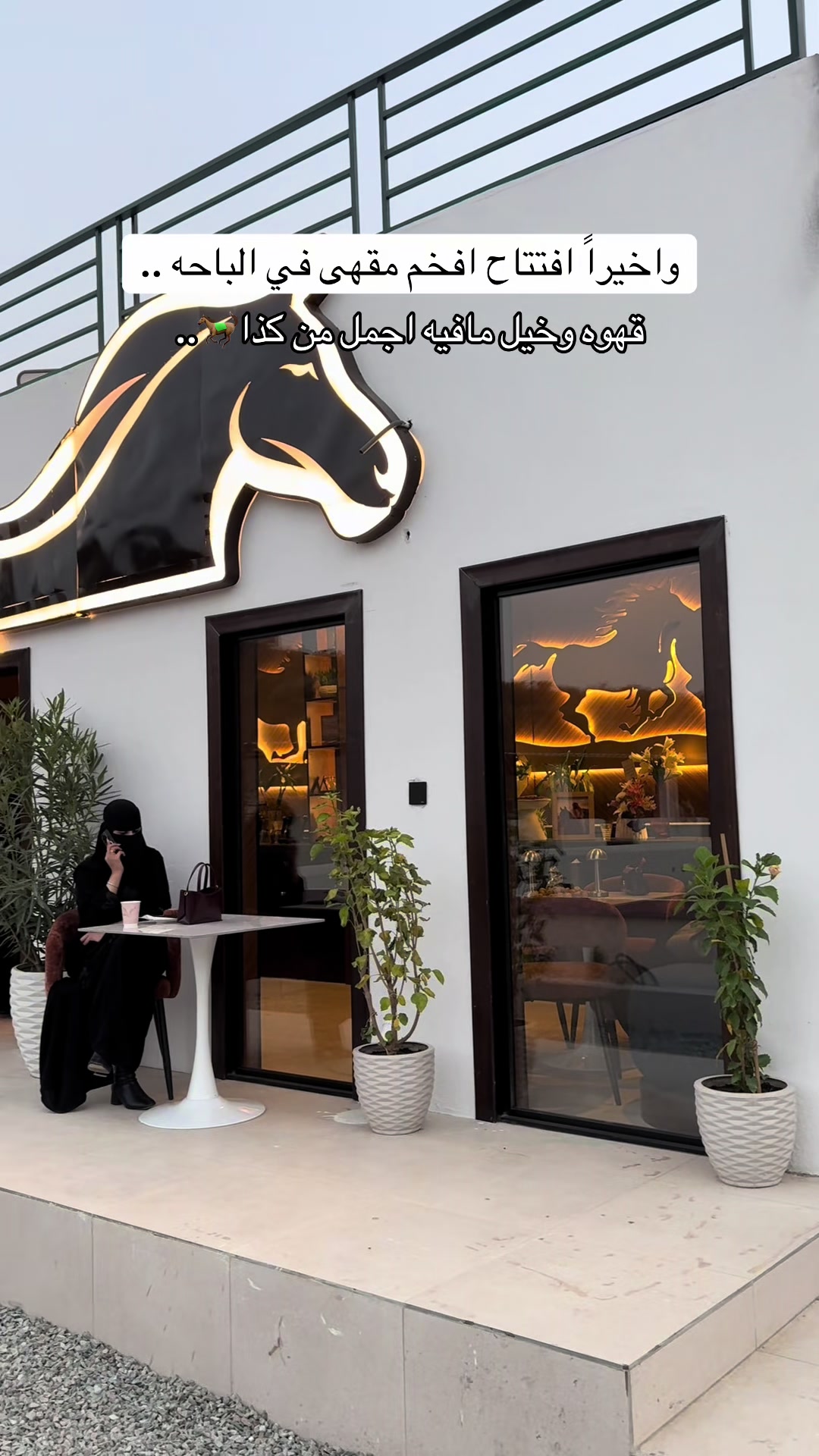 @رشــا الغامدي 🎀 موثوق⭐️..