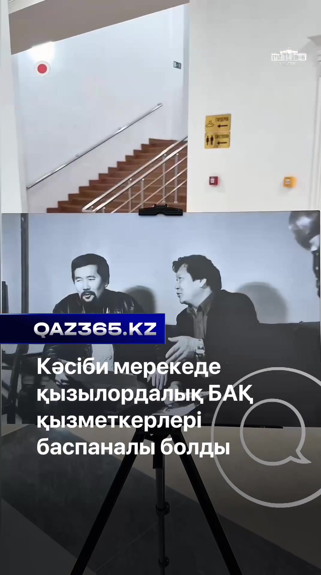 @Qaz365.kz | Новости Казахстана