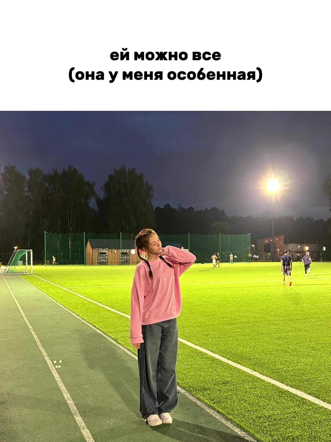 @тгк: леонель