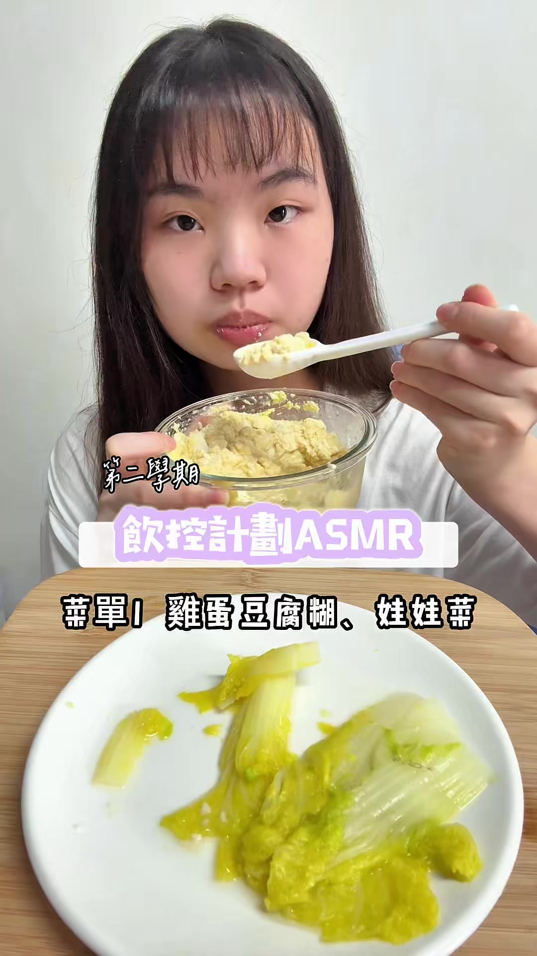 @圓圓本球 • 吃成一顆球