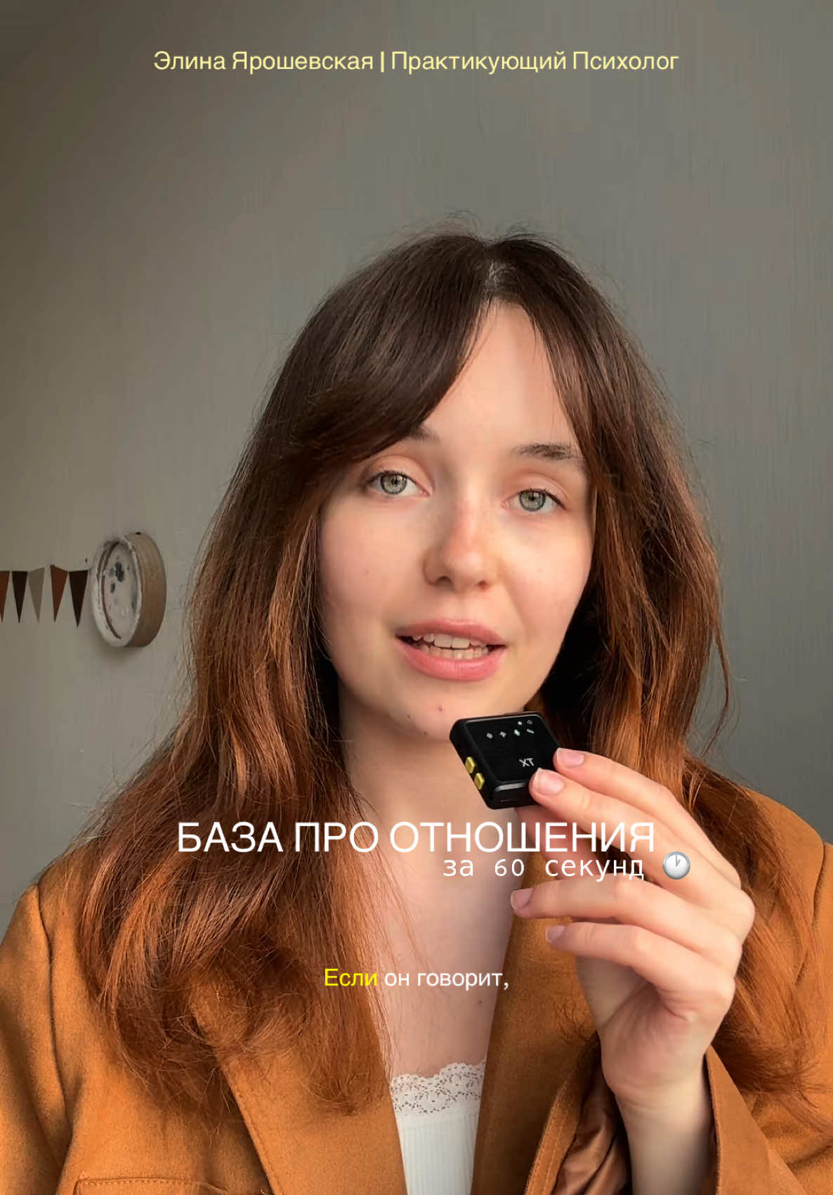 @психолог &bull; Казань &bull; онлайн
