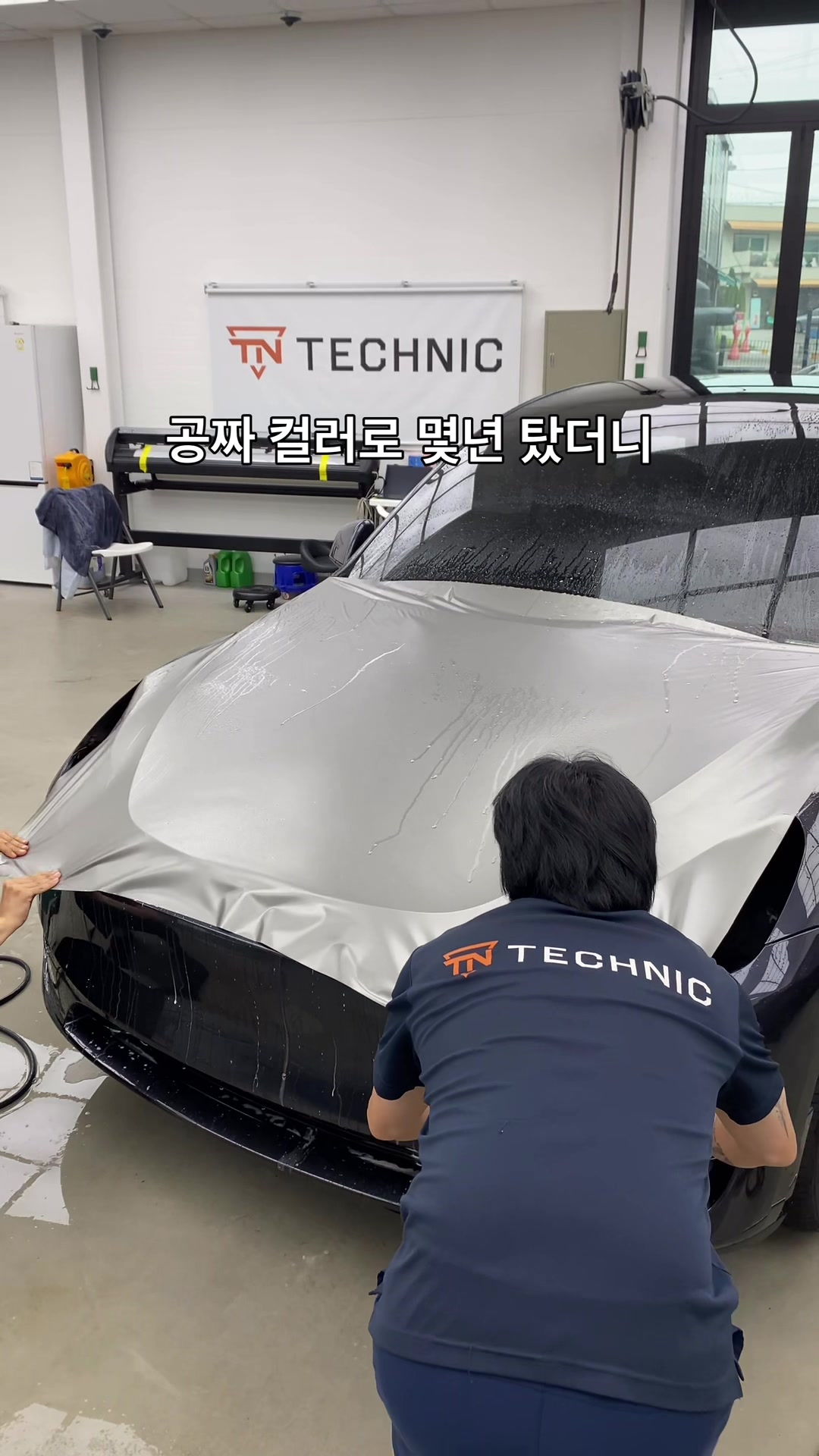 @TECHNIC