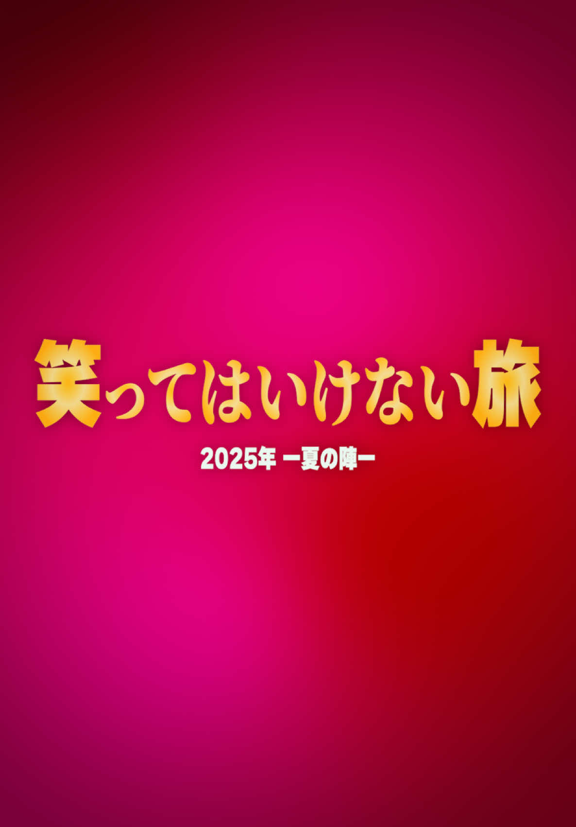 @【コムドット】やまと