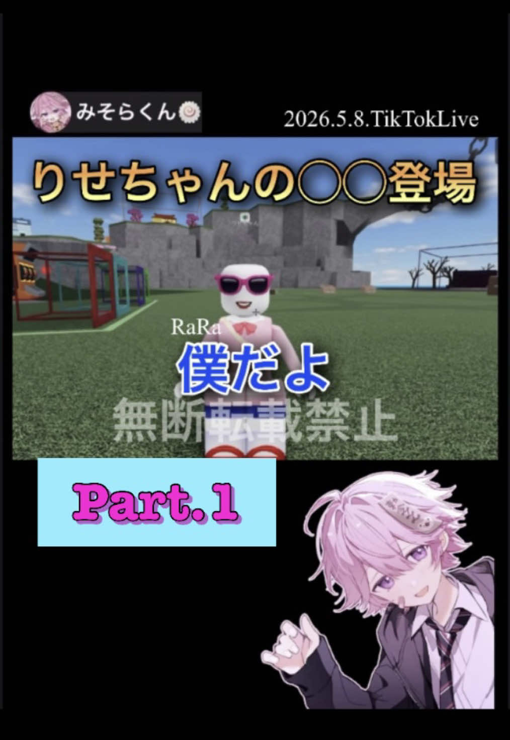@RaRa🍥【みそなー】