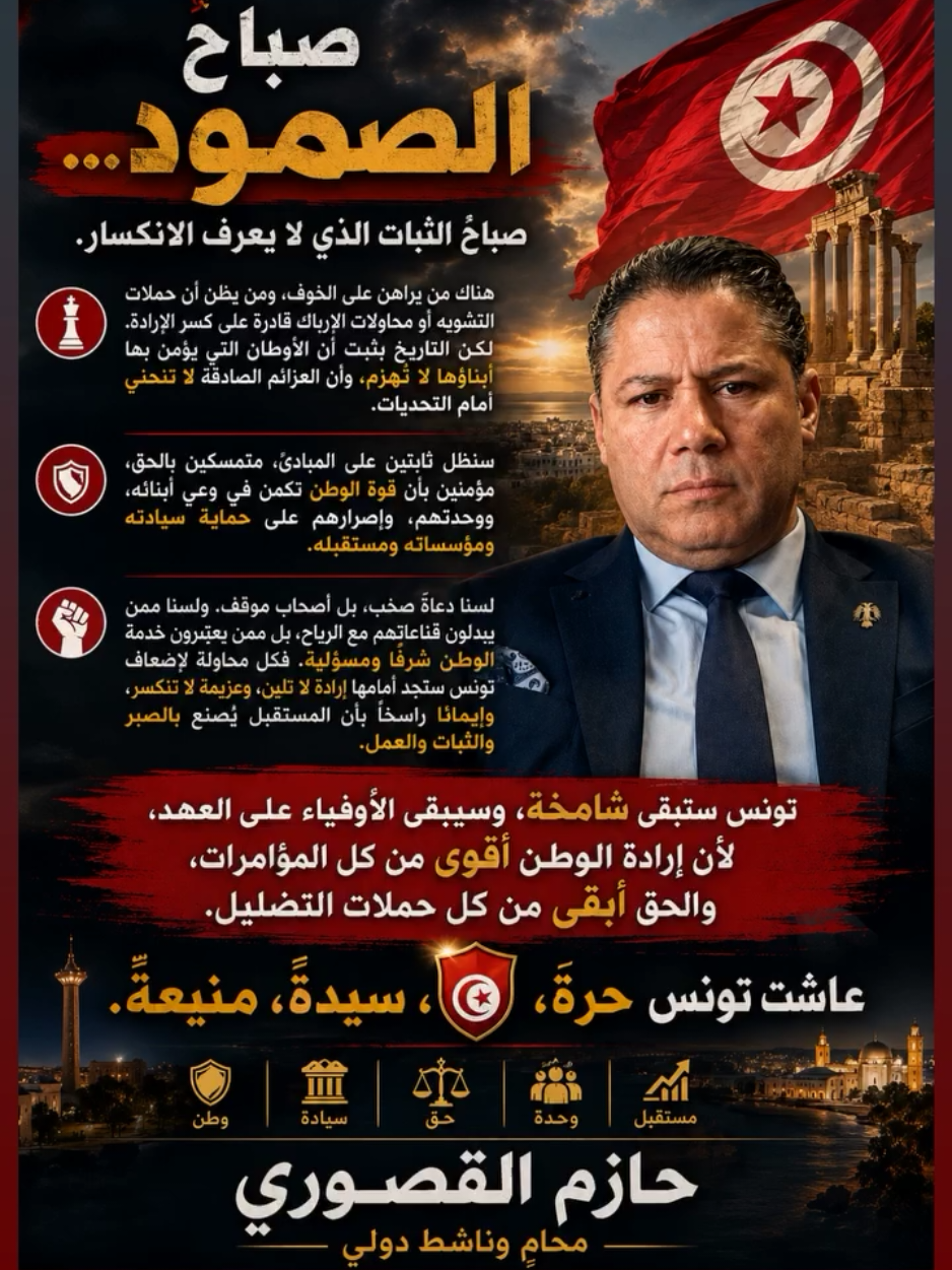 @Hazem Ksouri