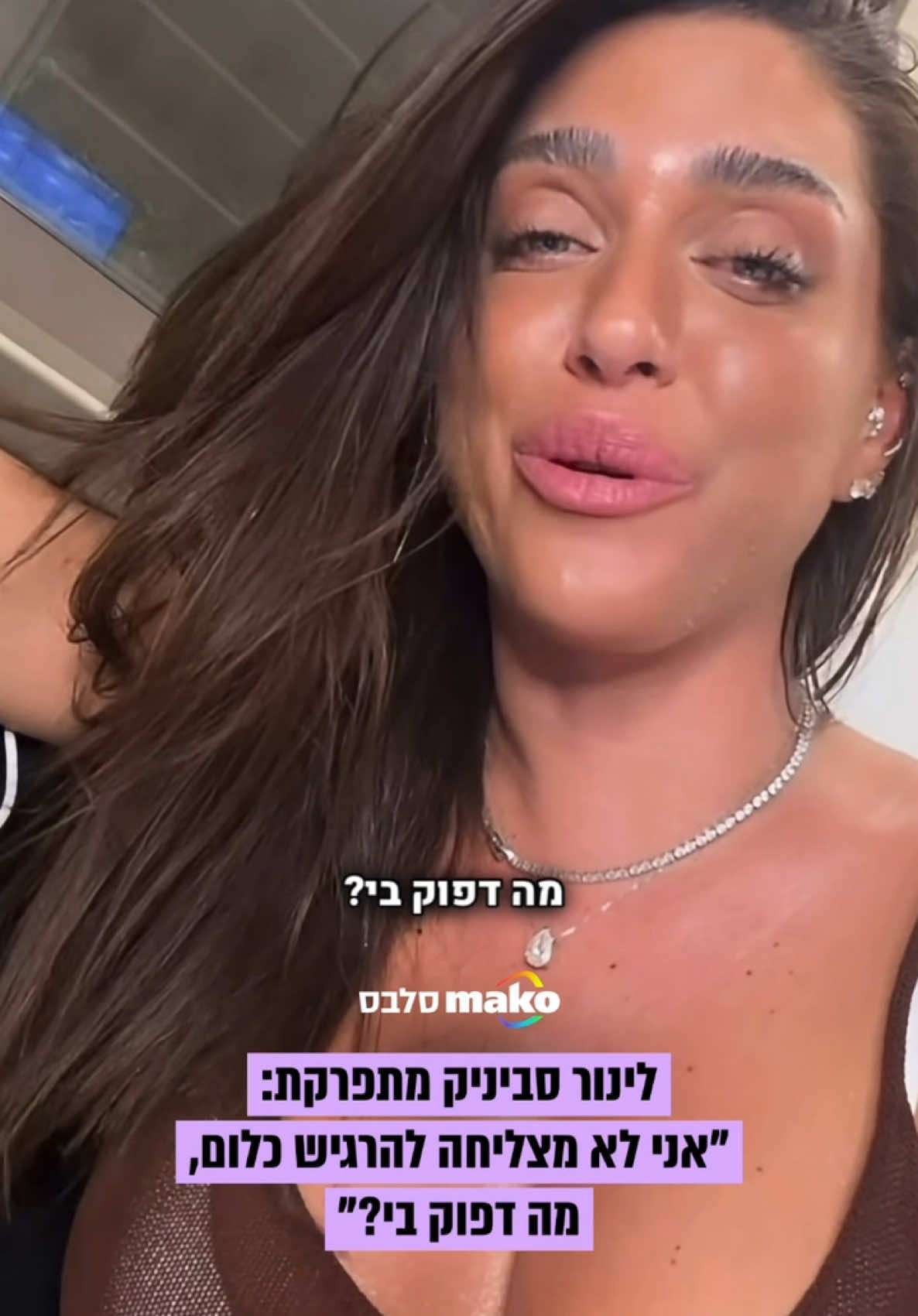 @Mako סלבס