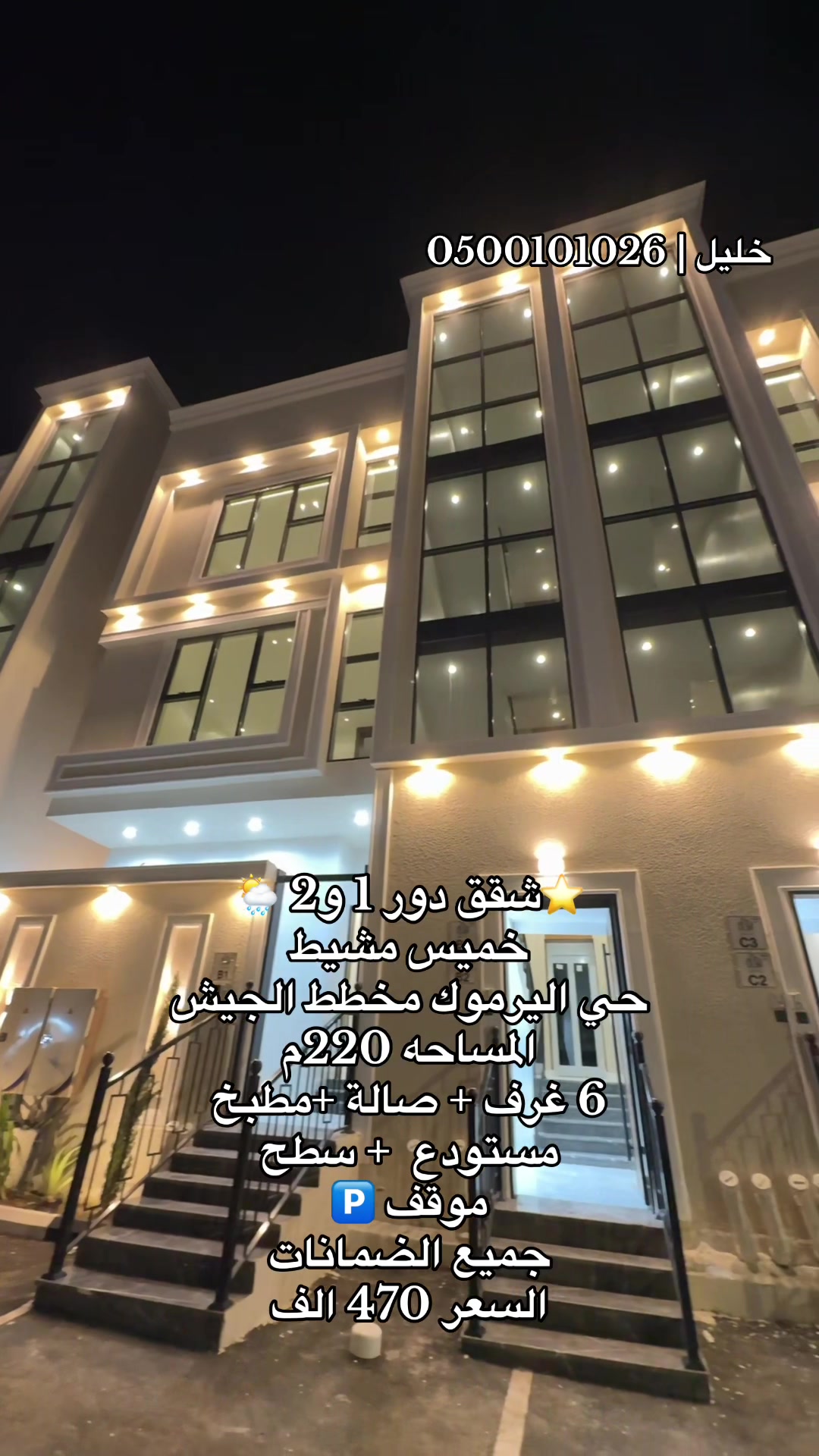 @خليل | عوض الزهيري العقارية