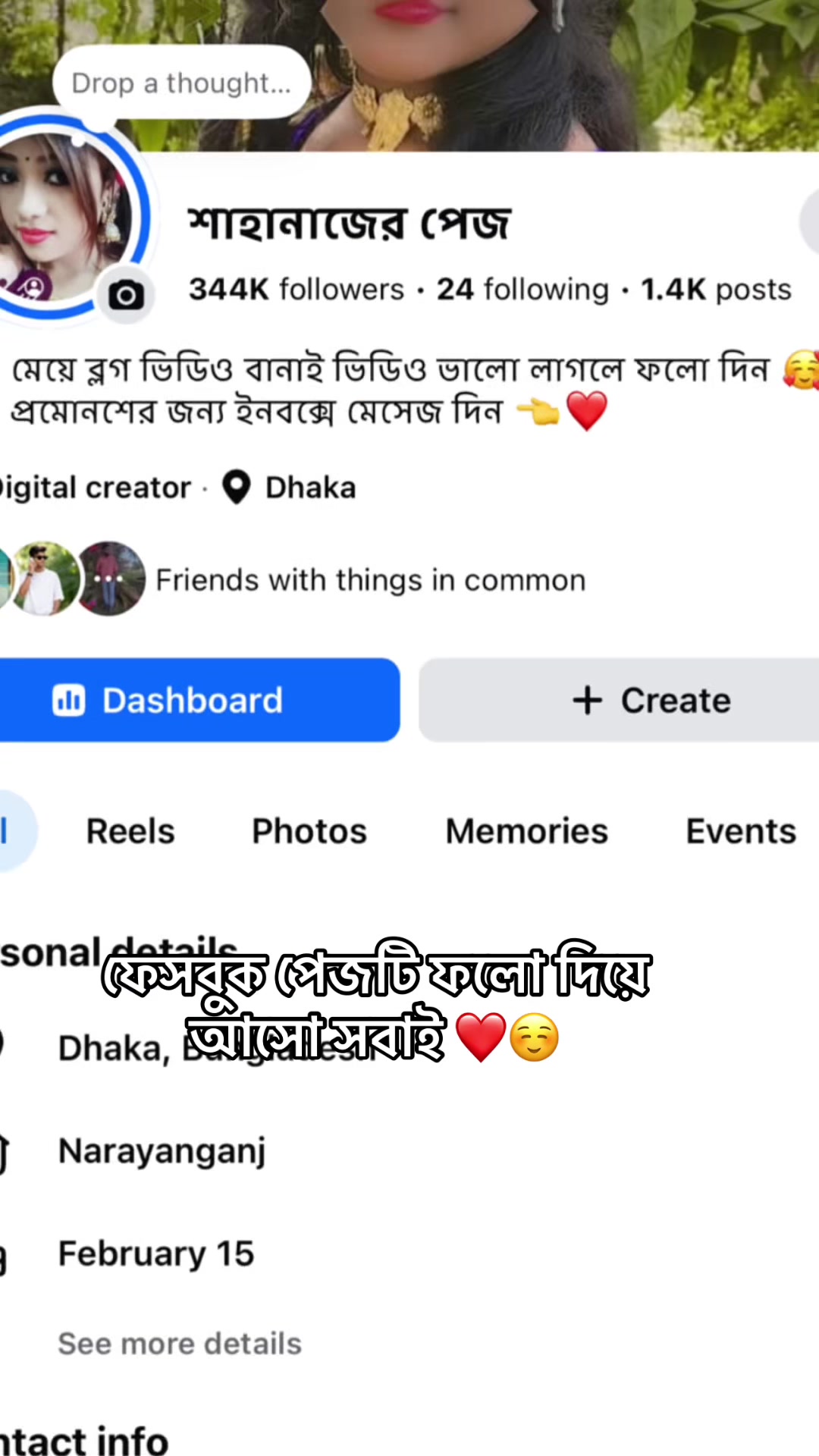@JANNAT (ছোট শাবনুর )