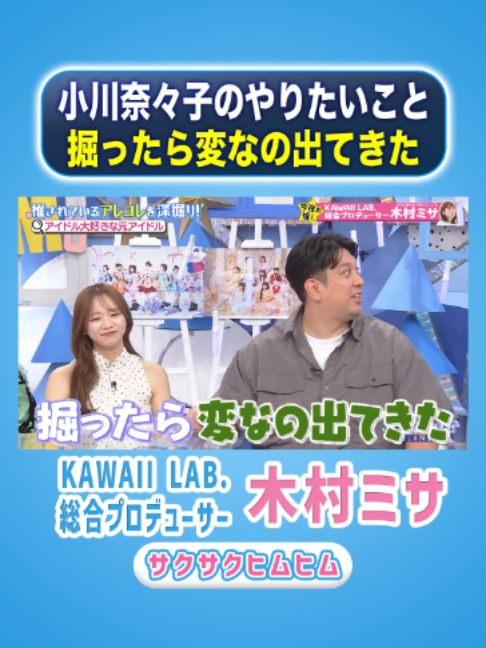 @サクサクヒムヒム【日本テレビ】