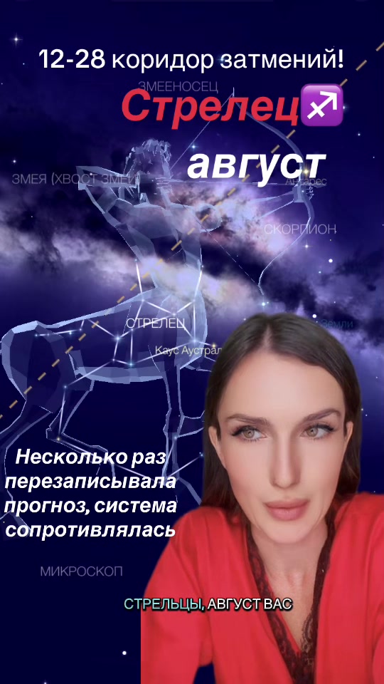 @Астролог Вонберг Галина