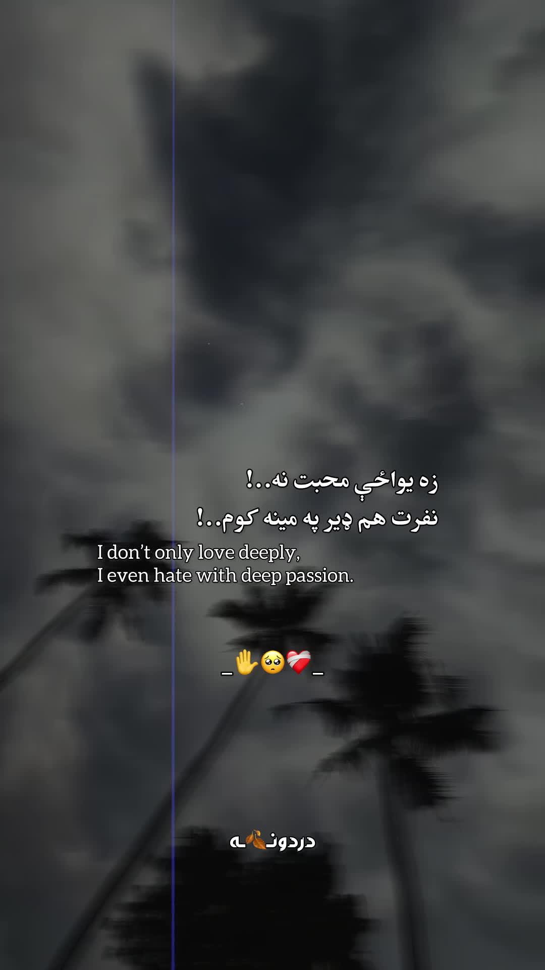 @دردونــ🍂ــه