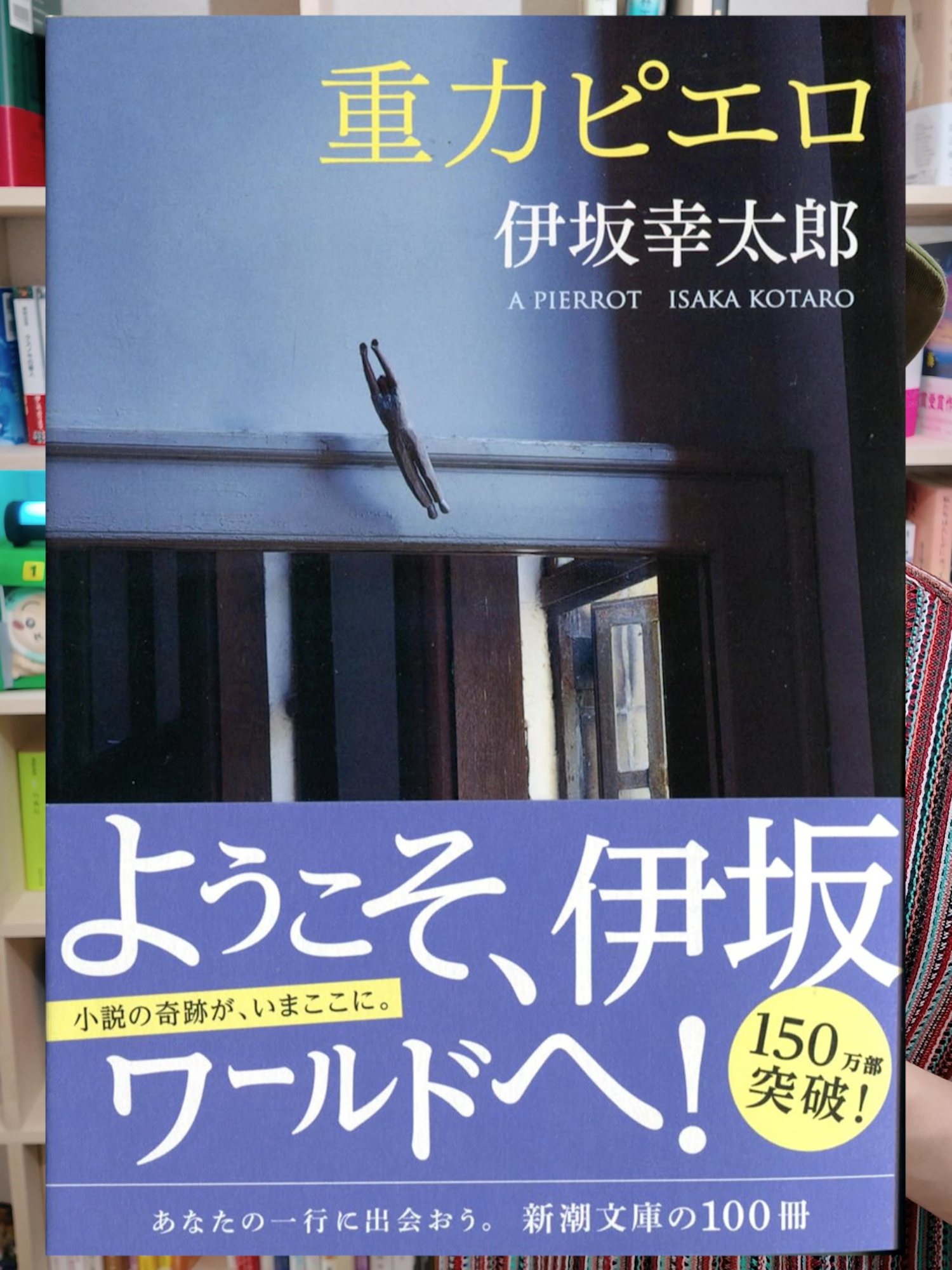 @けんご📚小説紹介【紙上健吾】