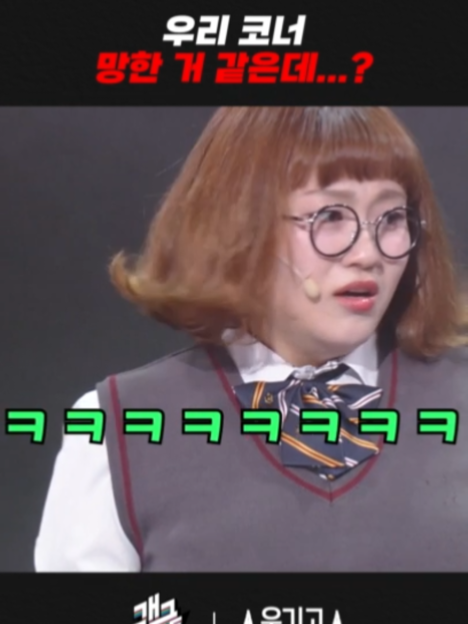 @개그우먼조수연