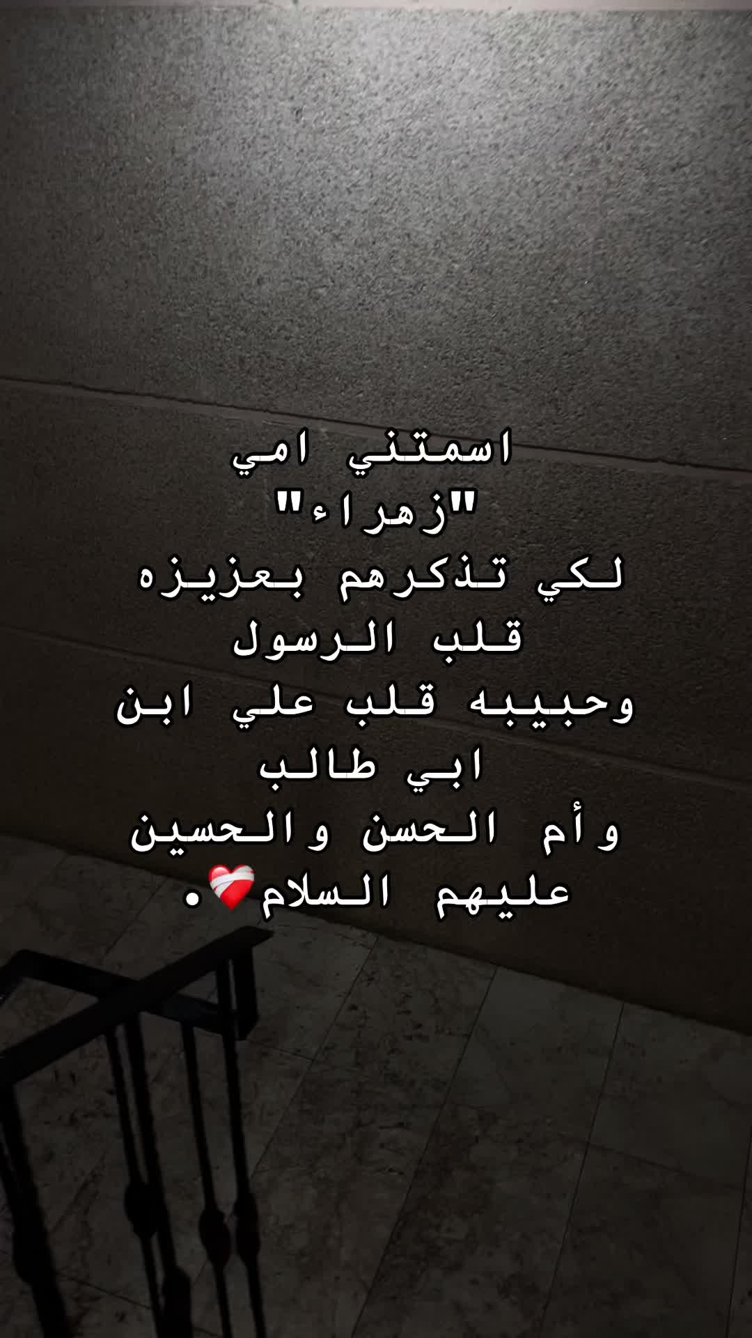 @•*زهراء ال سعيد*•