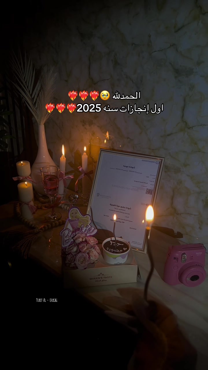 @المصورة | طيف العتيبي 🪄