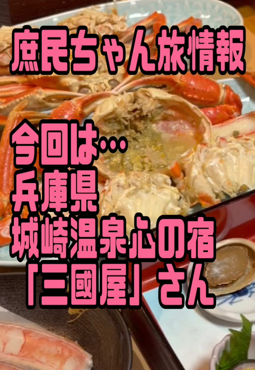 @庶民ちゃん