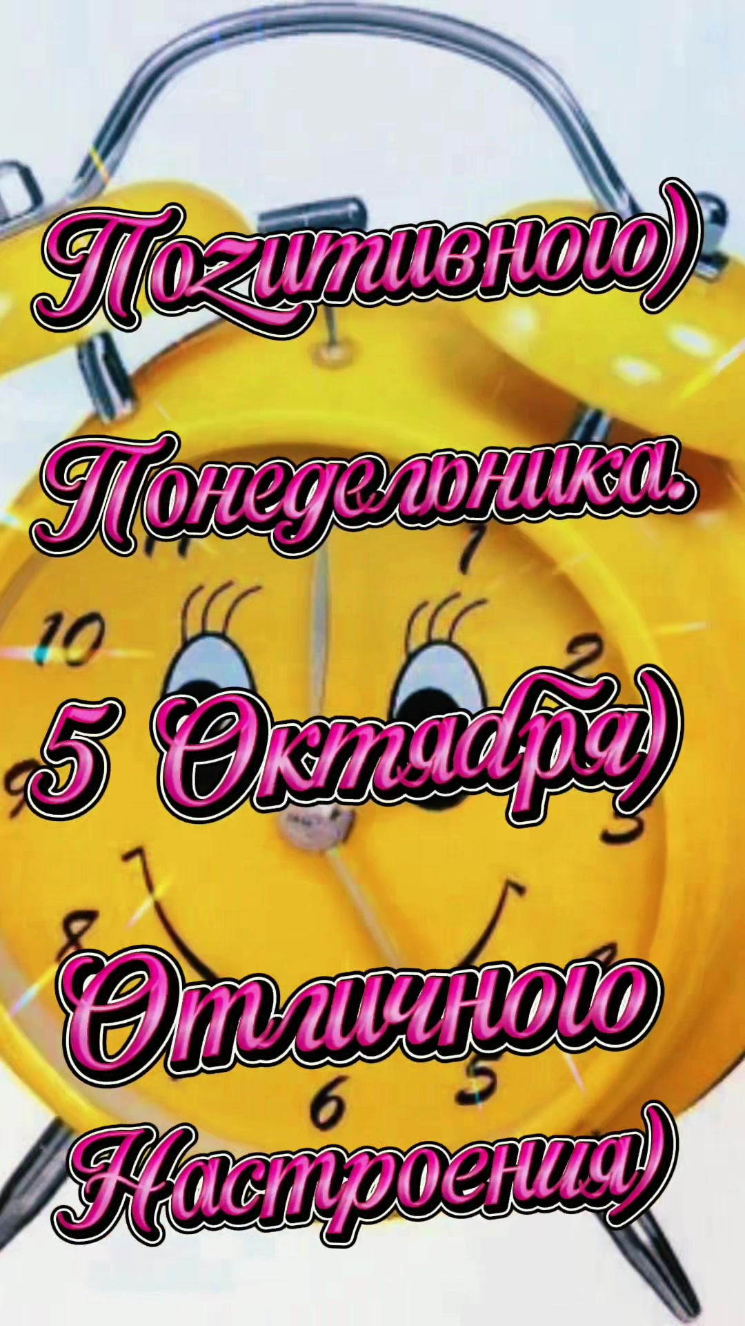 @Вадик. Мегаф.