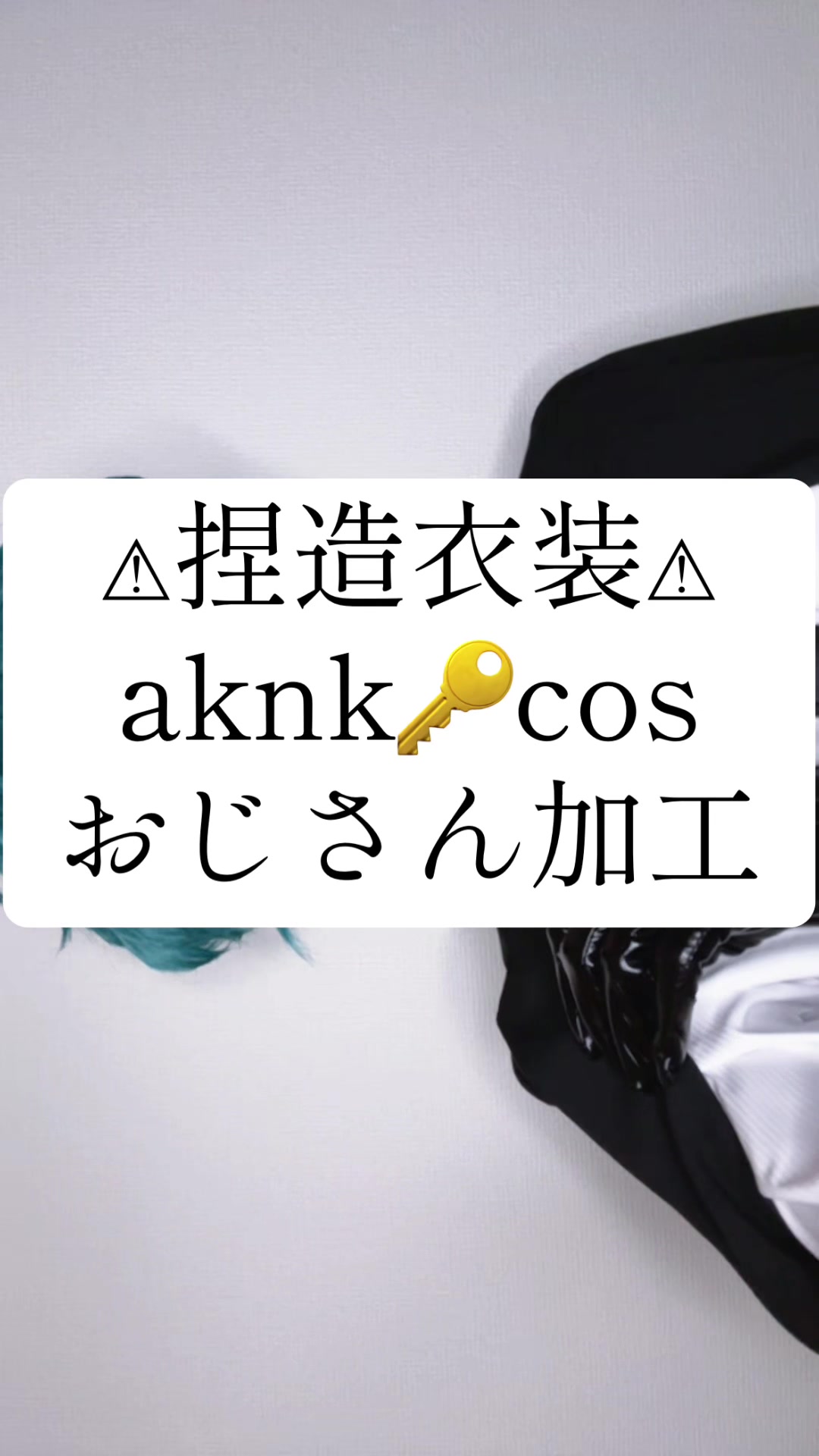 @あね。
