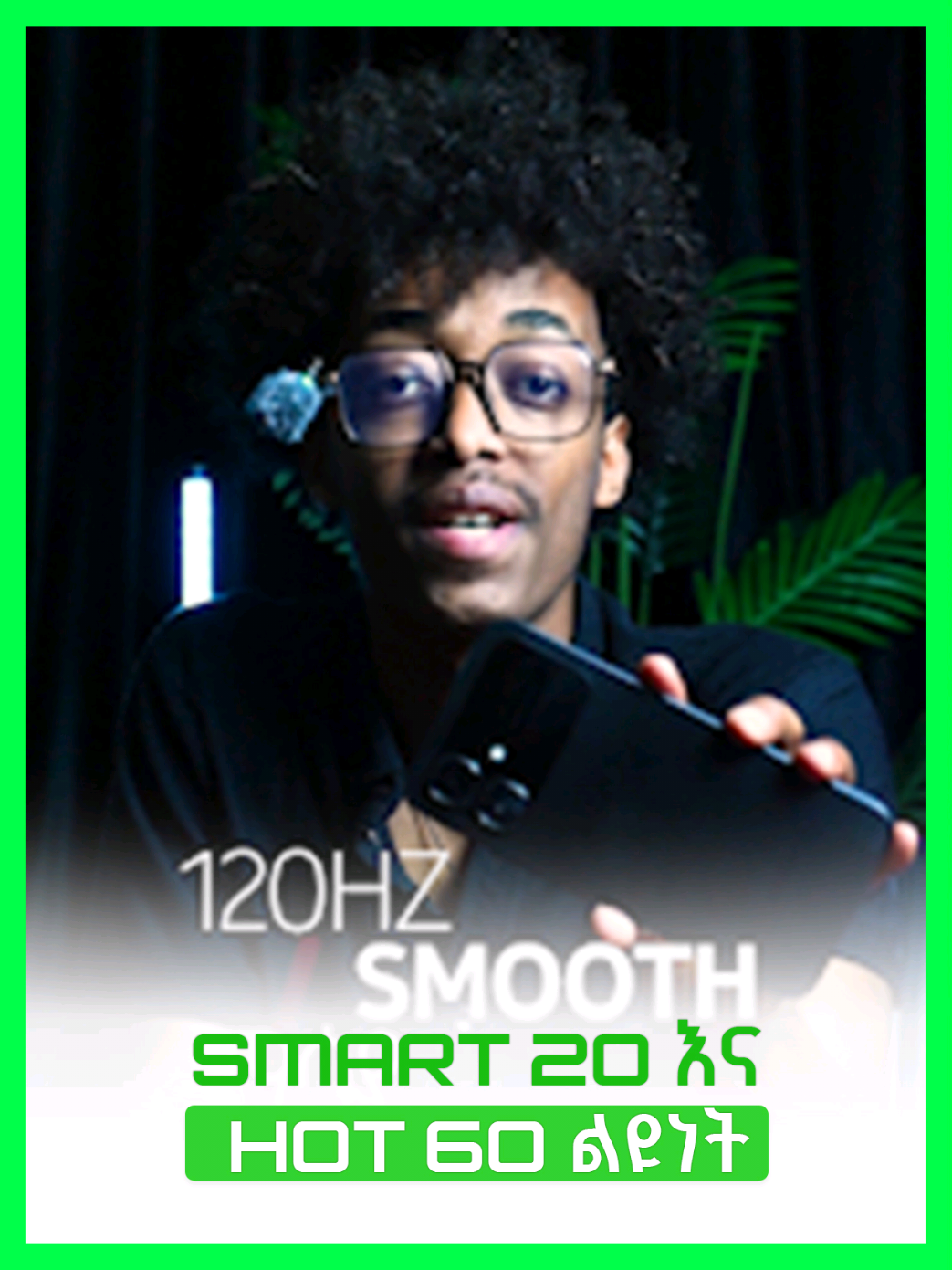 @Infinix Ethiopia
