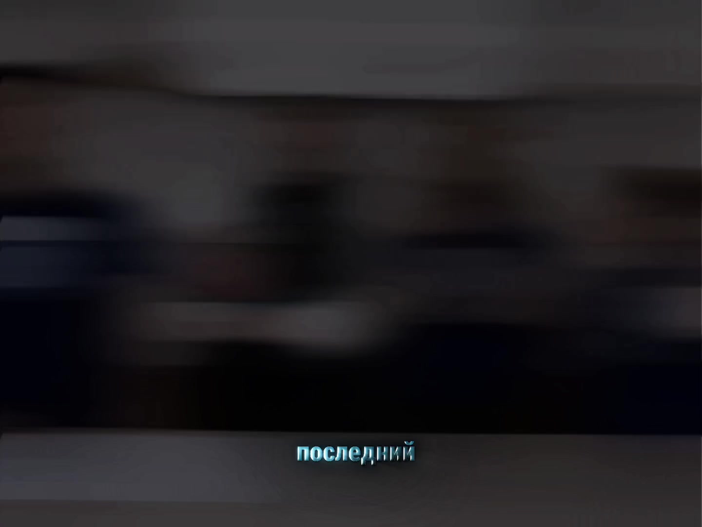 @елвс