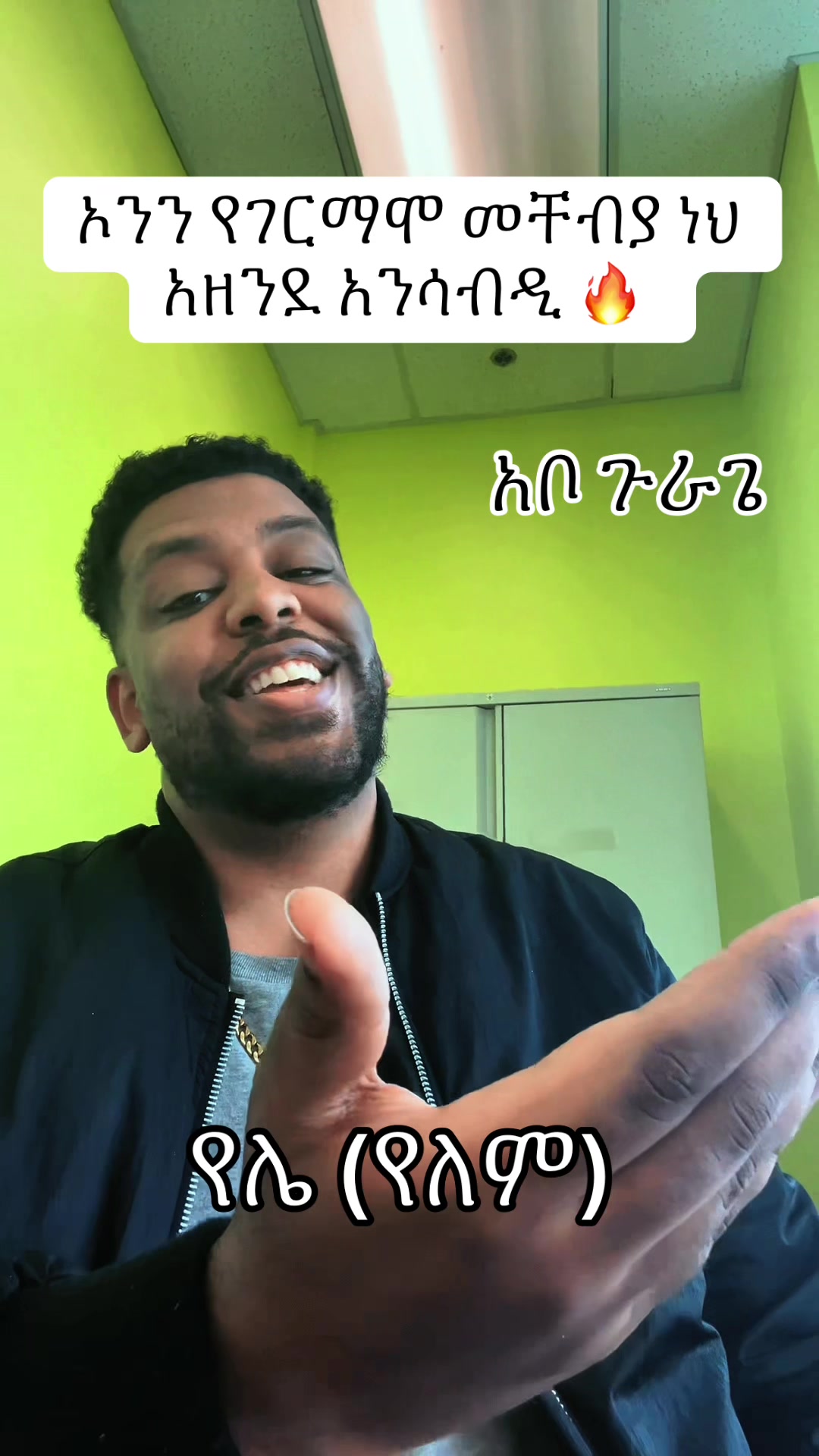@የቡታጅራ ባላባት
