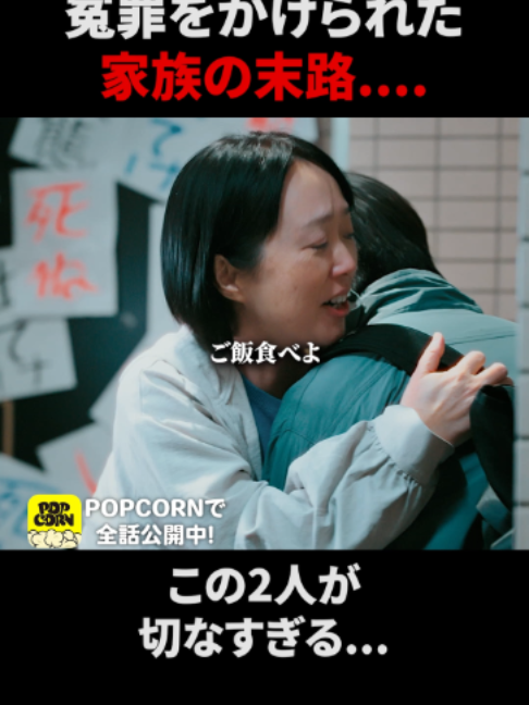 @POPCORN公式切り抜き🍿