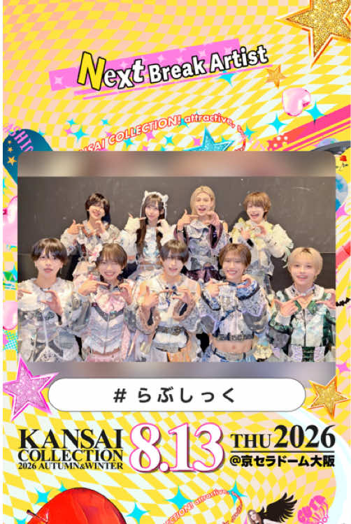 @関西コレクション